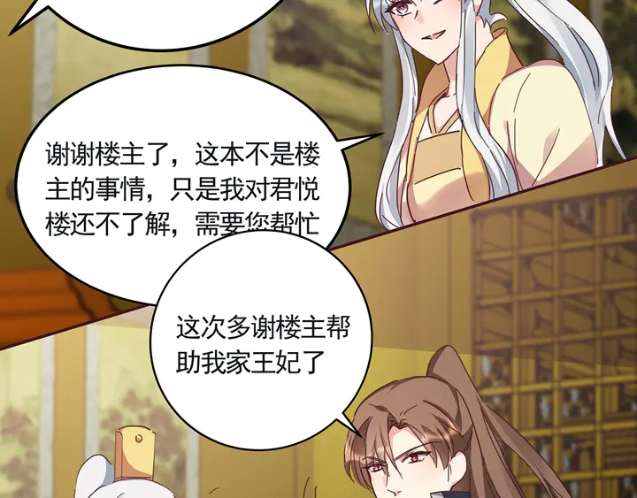 第160话 我知道你的秘密(1/2)-第160话