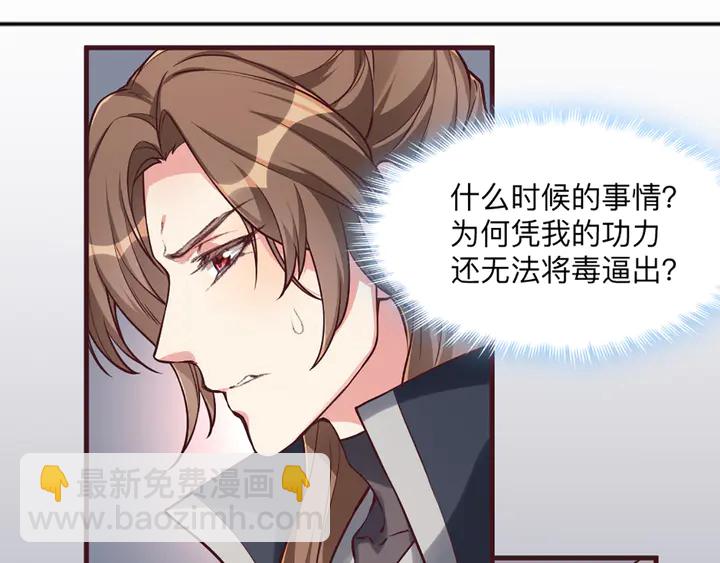 第162话 身中剧毒？！(1/2)-第162话