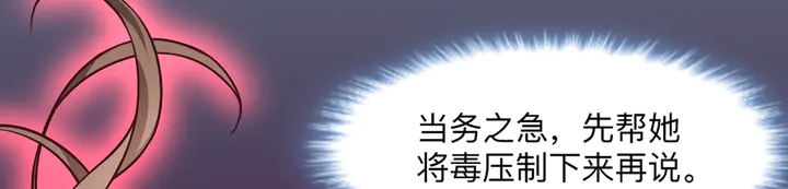 第162话 身中剧毒？！(1/2)-第162话