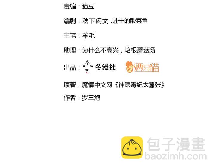 第162话 身中剧毒？！(1/2)-第162话