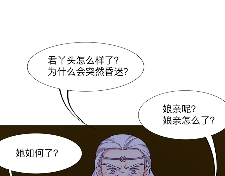 第162话 身中剧毒？！(1/2)-第162话