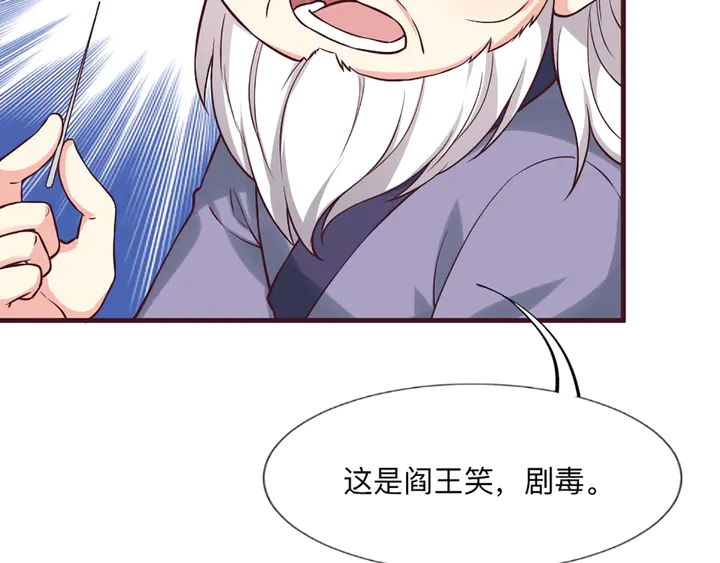 第162话 身中剧毒？！(1/2)-第162话