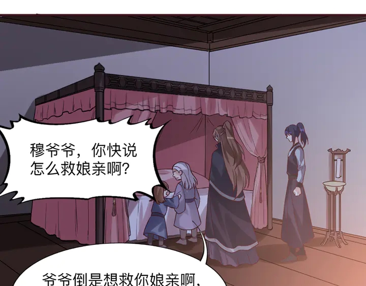 第162话 身中剧毒？！(1/2)-第162话