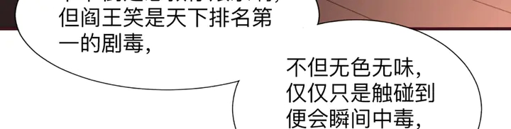 第162话 身中剧毒？！(1/2)-第162话