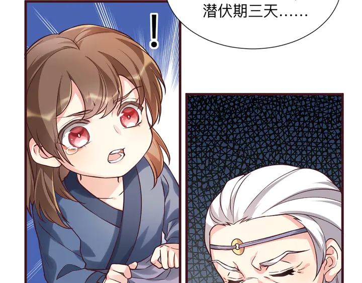 第162话 身中剧毒？！(1/2)-第162话