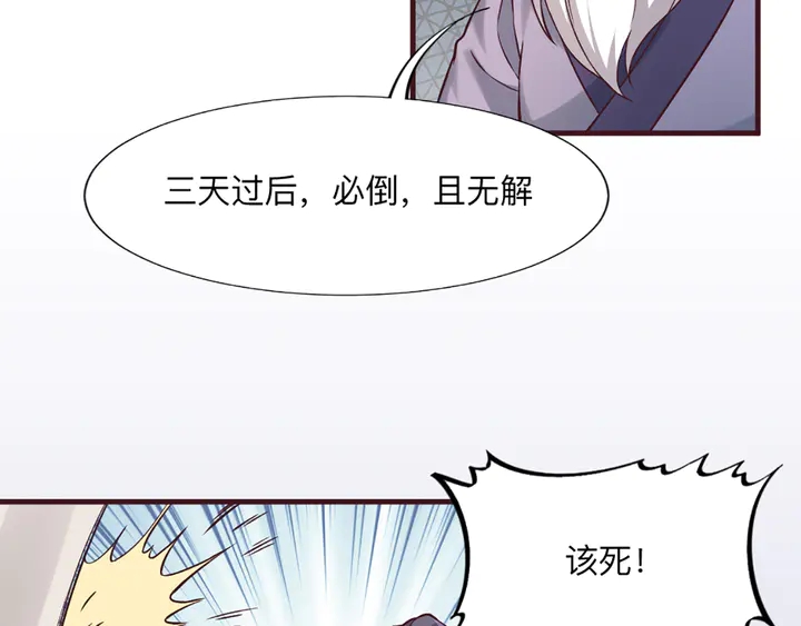 第162话 身中剧毒？！(1/2)-第162话
