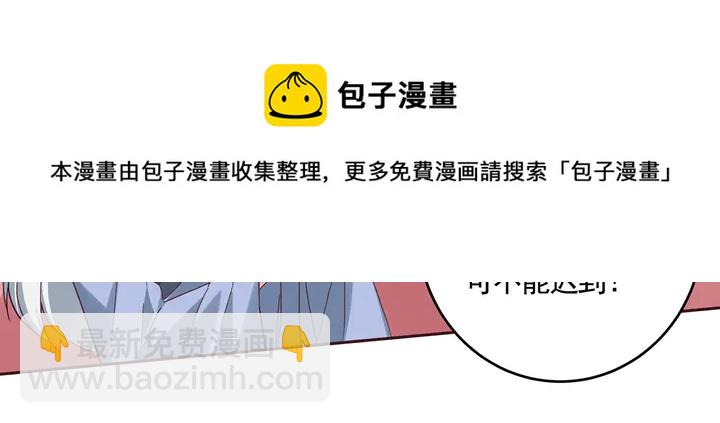 第164话 替他守护你(1/2)-第164话