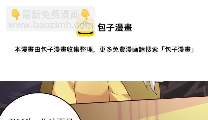 第164话 替他守护你(1/2)-第164话