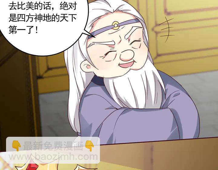 第164话 替他守护你(1/2)-第164话
