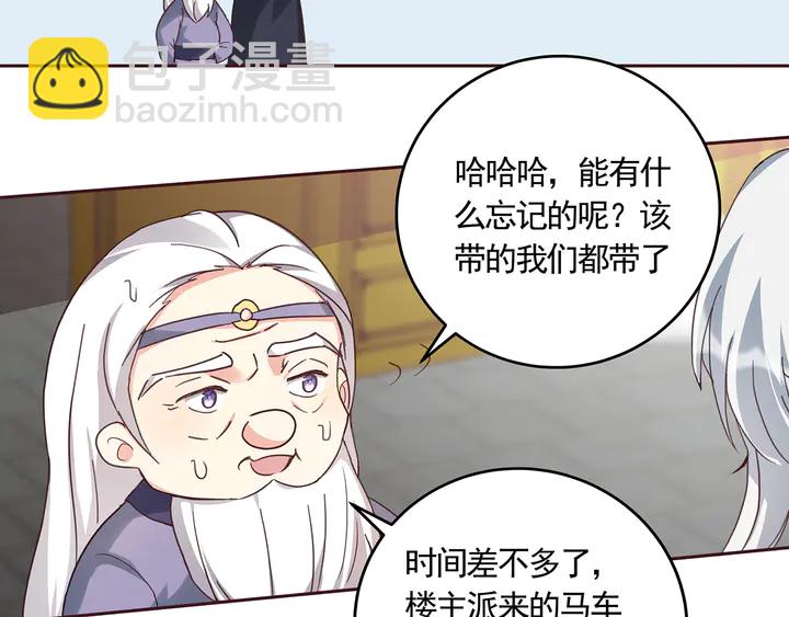 第164话 替他守护你(1/2)-第164话