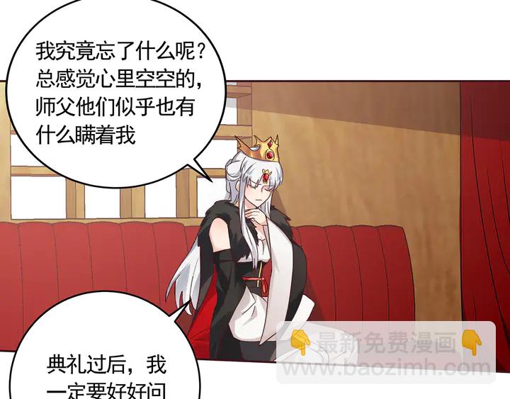 第164话 替他守护你(1/2)-第164话