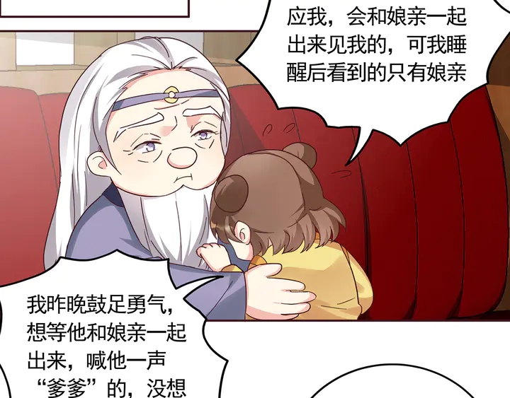 第164话 替他守护你(1/2)-第164话