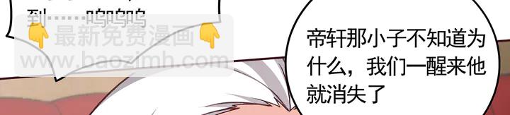 第164话 替他守护你(1/2)-第164话