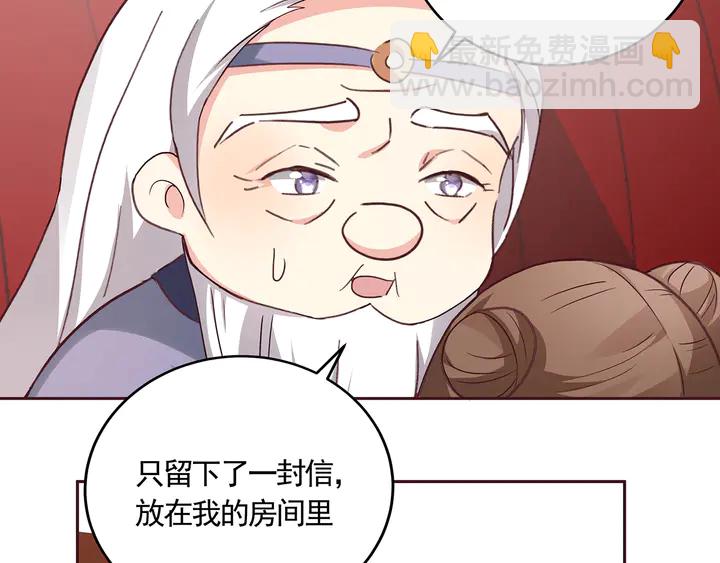 第164话 替他守护你(1/2)-第164话