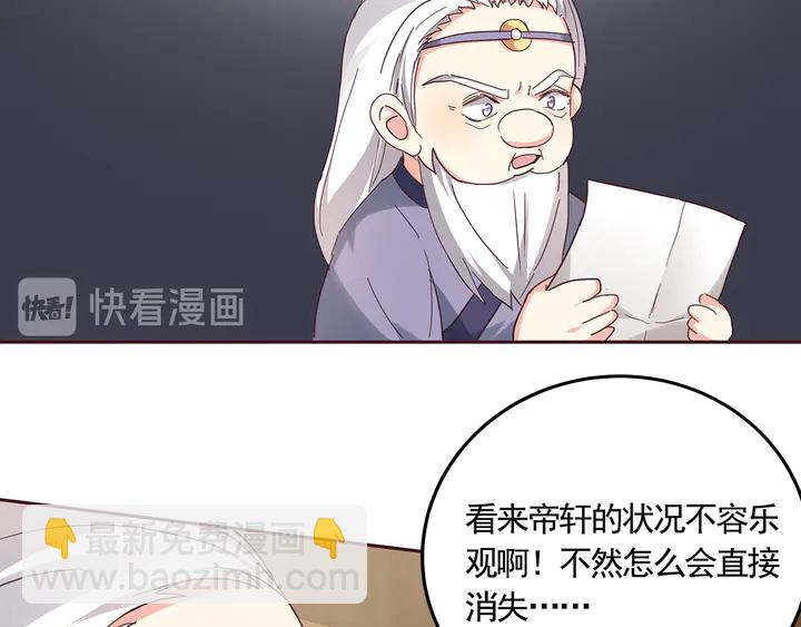 第164话 替他守护你(1/2)-第164话