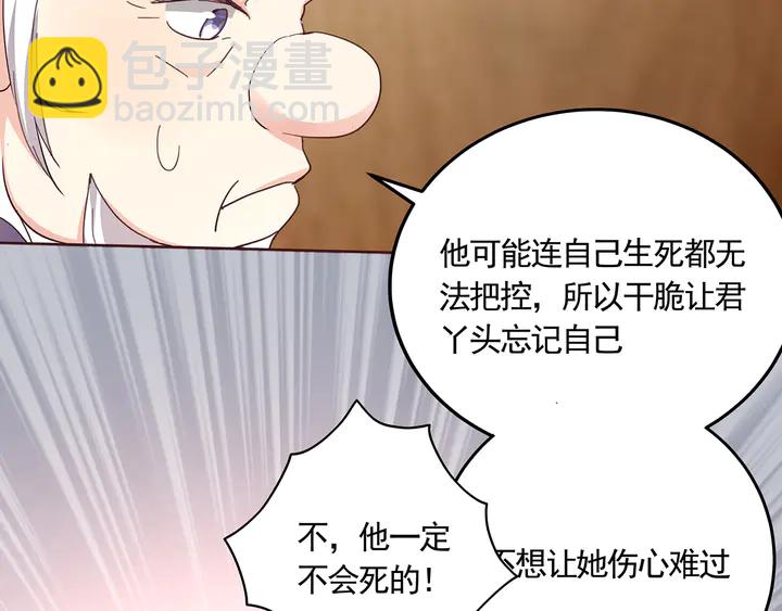 第164话 替他守护你(1/2)-第164话