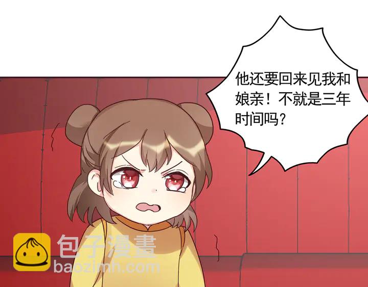 第164话 替他守护你(1/2)-第164话