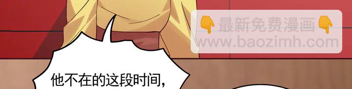 第164话 替他守护你(1/2)-第164话