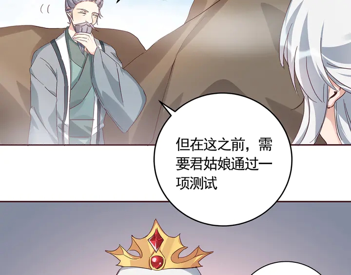 第164话 替他守护你(1/2)-第164话