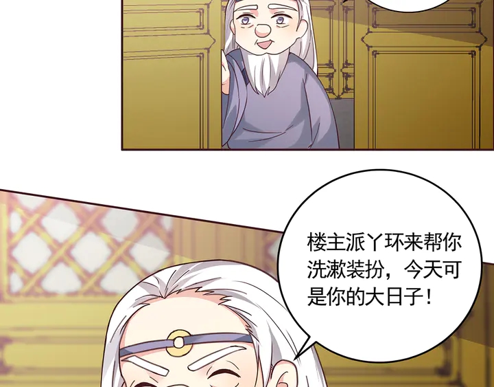 第164话 替他守护你(1/2)-第164话