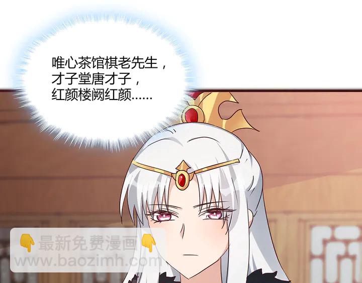 第168话 棋子我收下了(1/3)-第168话