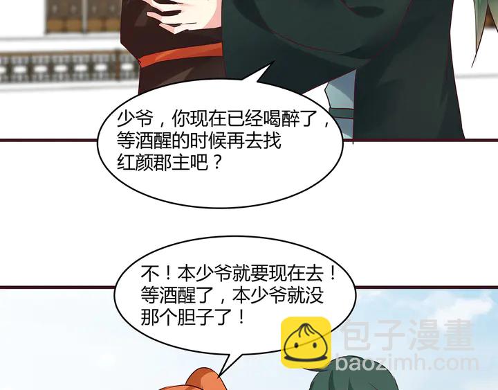 第168话 棋子我收下了(1/3)-第168话
