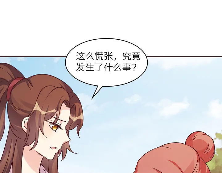 第170话 我保护你(1/3)-第170话