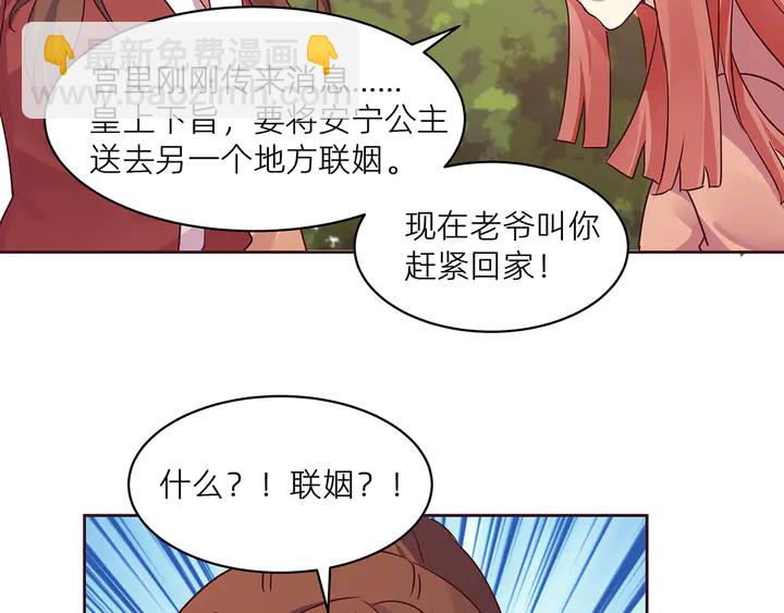 第170话 我保护你(1/3)-第170话