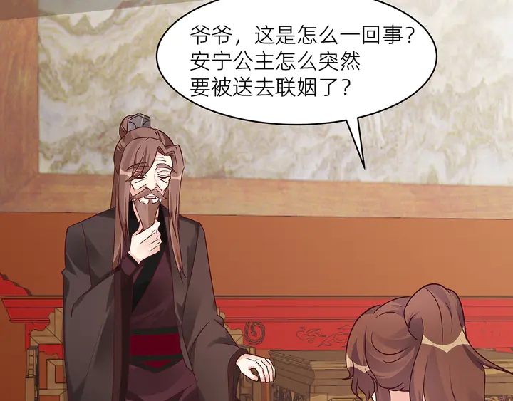 第170话 我保护你(1/3)-第170话