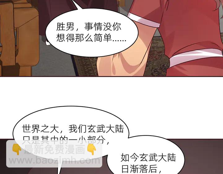 第170话 我保护你(1/3)-第170话