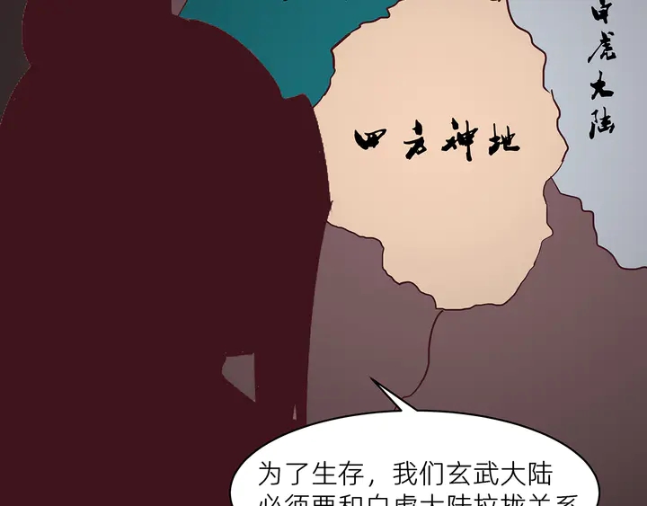 第170话 我保护你(1/3)-第170话