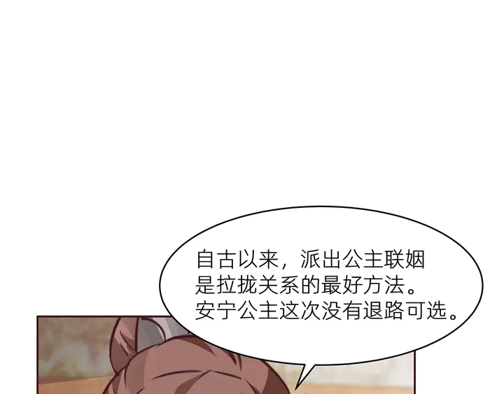 第170话 我保护你(1/3)-第170话