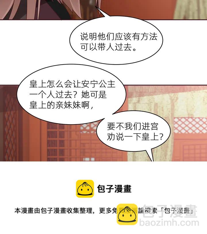 第170话 我保护你(1/3)-第170话