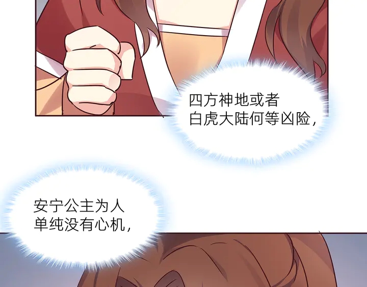 第170话 我保护你(1/3)-第170话