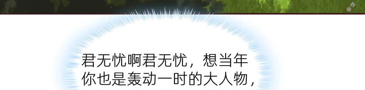 第170话 我保护你(1/3)-第170话