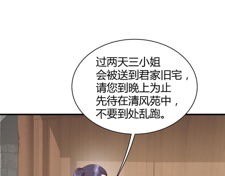 第18话 翩翩公子(1/3)-第18话