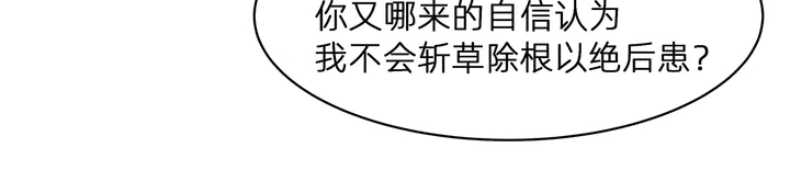 第172话 我要你死(1/3)-第172话