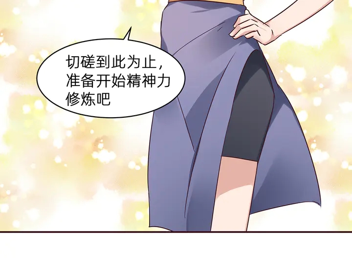 第174话 真正的修炼之法(1/3)-第174话