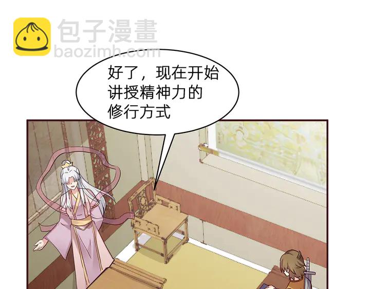 第174话 真正的修炼之法(1/3)-第174话