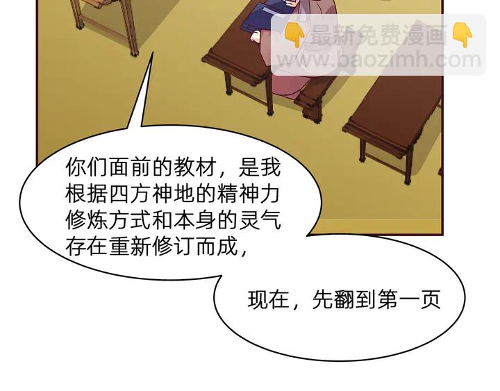 第174话 真正的修炼之法(1/3)-第174话