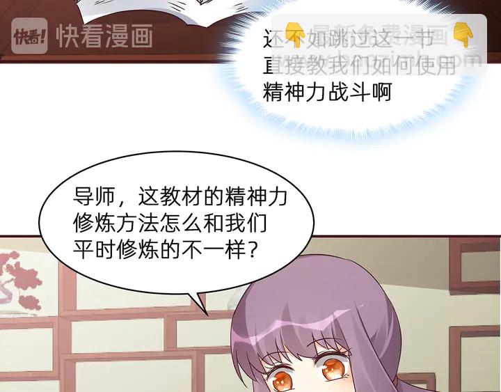 第174话 真正的修炼之法(1/3)-第174话