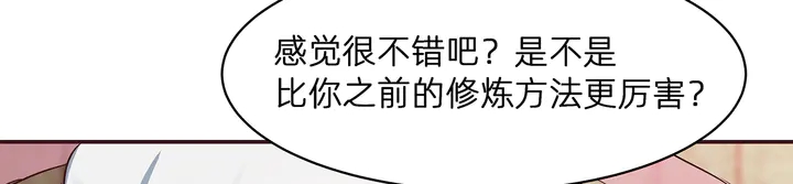 第174话 真正的修炼之法(1/3)-第174话