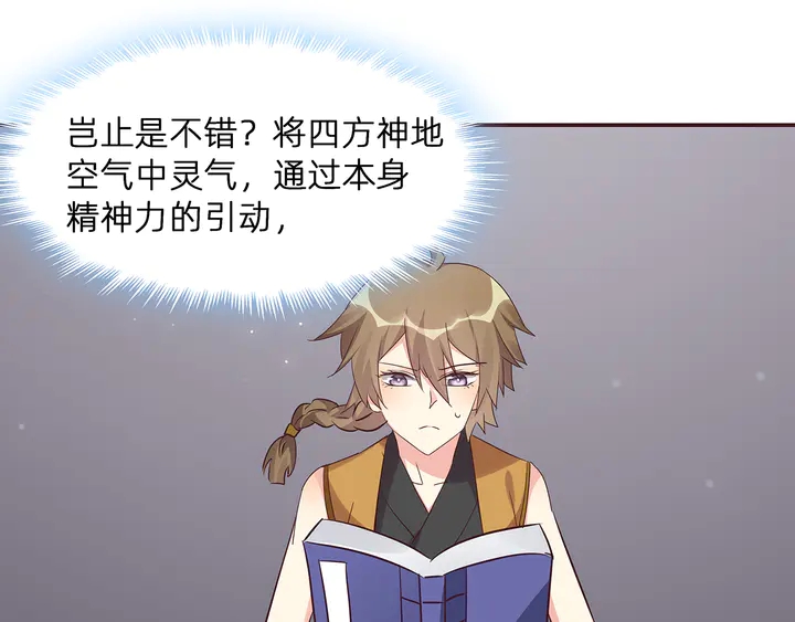 第174话 真正的修炼之法(1/3)-第174话
