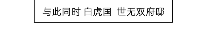 第176话 安宁公主(1/3)-第176话