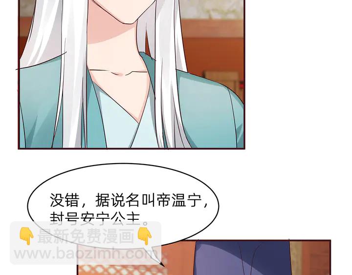 第176话 安宁公主(1/3)-第176话