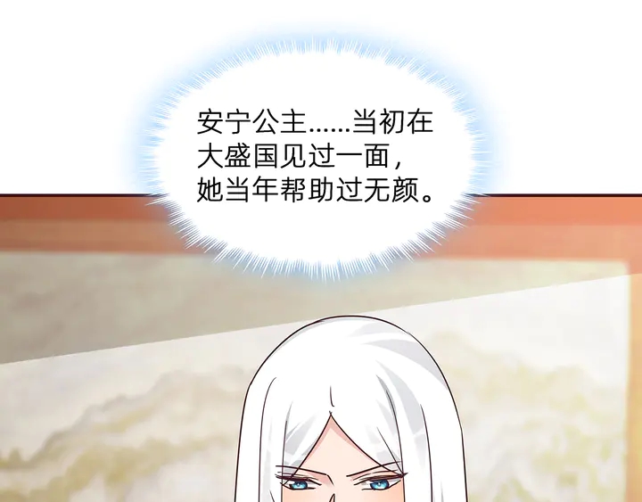 第176话 安宁公主(1/3)-第176话