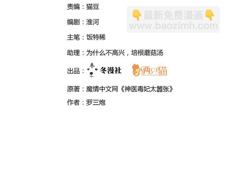 第30话 想害我？没门！(1/4)-第30话