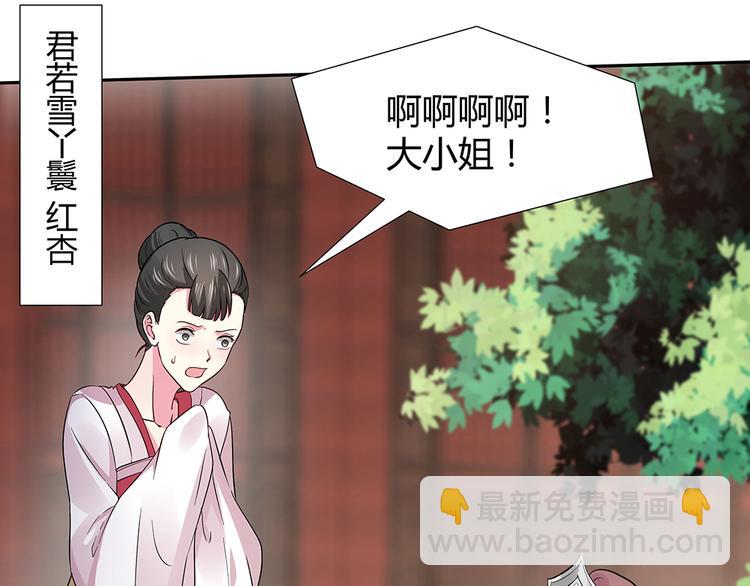第4话 我是回来报仇的(1/2)-第4话