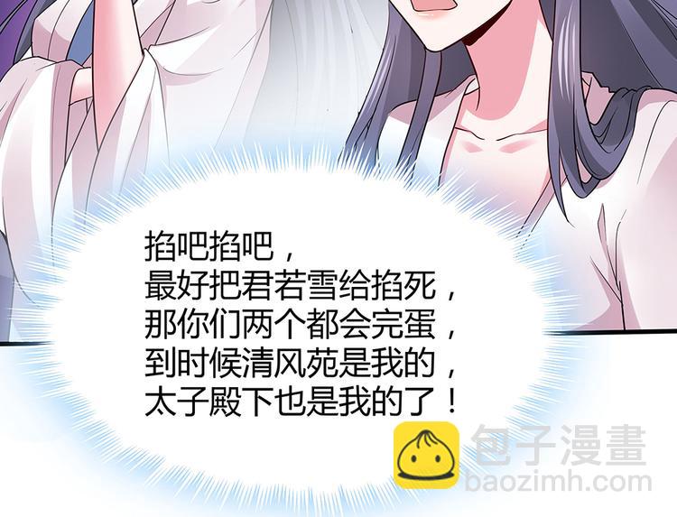 第4话 我是回来报仇的(1/2)-第4话