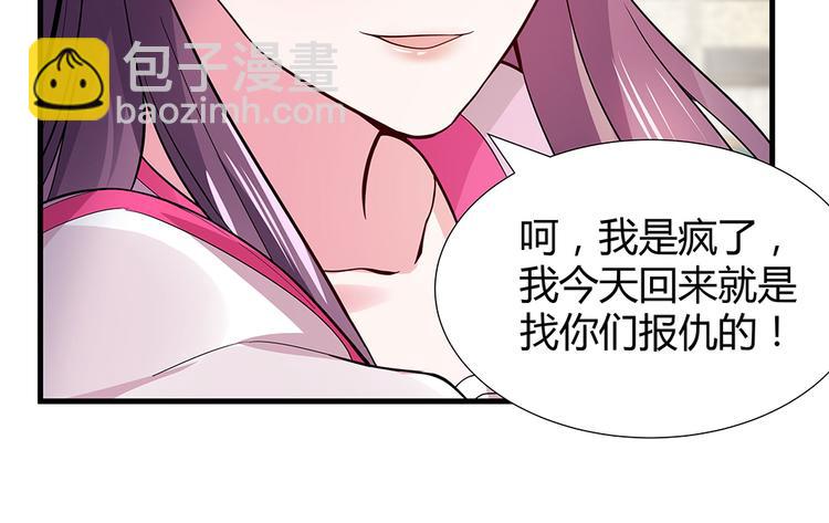 第4话 我是回来报仇的(1/2)-第4话